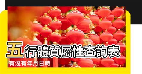 五行來運法|免費生辰八字五行屬性查詢、算命、分析命盤喜用神、喜忌